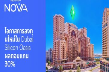แพลตฟอร์มอสังหาริมทรัพย์แบบเศษส่วน-Headway-NOVA-เปิดตัวอสังหาริมทรัพย์ใหม่ที
